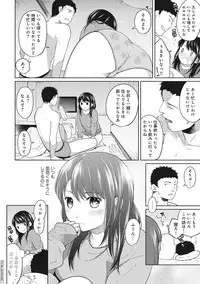 1LDK+JK Ikinari Doukyo? Micchaku!? Hatsu Ecchi!!? Ch. 1-16