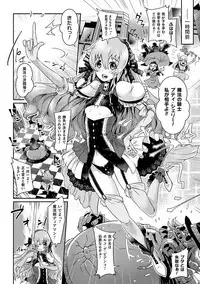 [Anthology] 2D Comic Magazine Tairyou Nakadashi de Ranshi o Kanzen Houi Vol.1 [Digital]