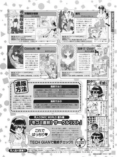 Tech Gian 016 (February 1998)