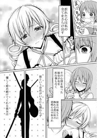 (C86) [HTSK (NLSHLYUKL)] possessive (Puella Magi Madoka Magica)