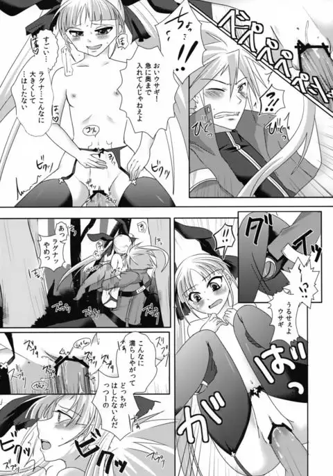 Hime-sama wa Shinigami no Yume o Miru