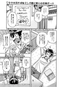 Action Pizazz SP 2008-09