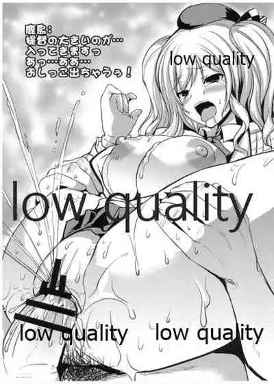 (C89) [An-Arc (Hamo)] Kashima-san Moretemasu yo (Kantai Collection -KanColle-)