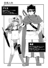 [Hot Pot (Noise)] Toaru Yuusha no Maou Taiji (Dragon Quest III) [Digital]