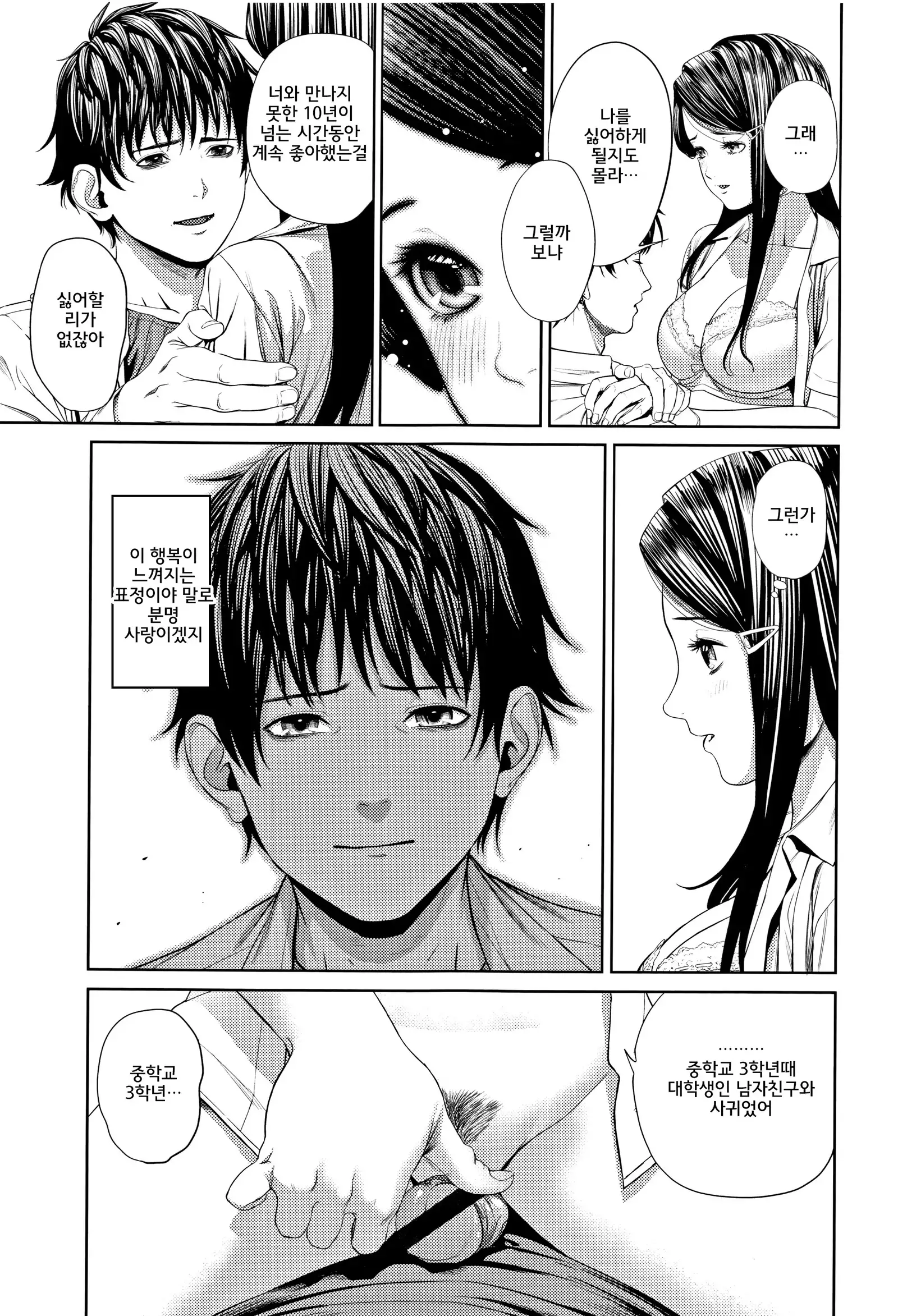 Hijitsuzaisei Shoujo - Nonexistent girl│비존재성소녀