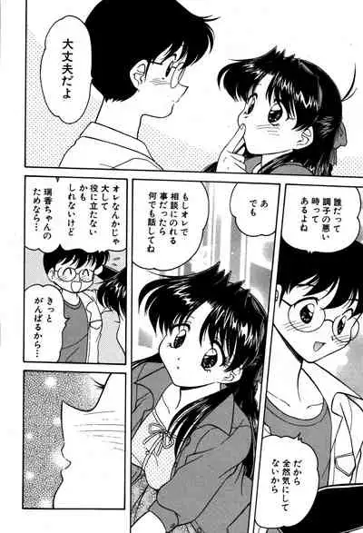 [Oota Minomushi] riria zero-one Vol.2