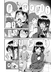 [Sagano Yuuji] Iroduki Otome [Digital]