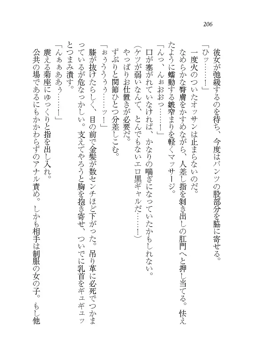 悪魔が来たりてAV撮影!?