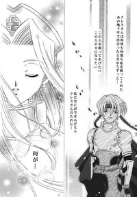 Tsuki no Hikari no Orgel