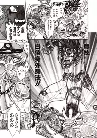 [Jam Ouji] Jigoku Gakuen Seitokai