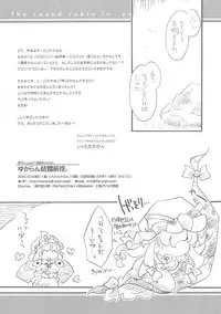 (Reitaisai 7) [Hinaprin (Ikuta Takanon) Yukaran Kekkon Zenya (Touhou Project)