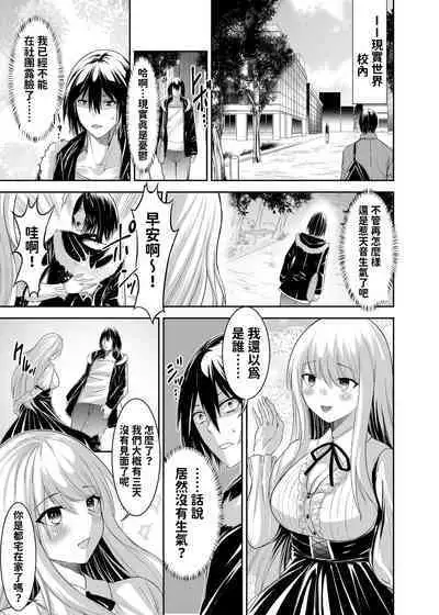 被逐出馴養師的NTR復仇記