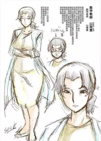 Oyako Shimai to Chijo Kyoushi no Jikanwari