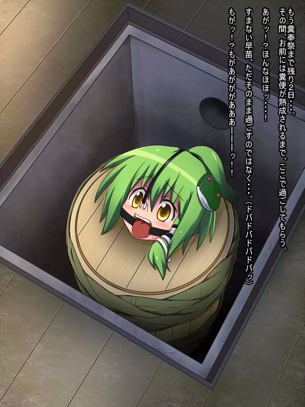 Tarutsume Funbenzuke Sanae-san!
