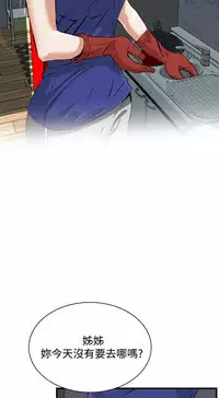 Take a Peek 偷窥 Ch.39~48 [Chinese]中文