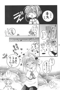 (C53) [Alice Syndrome (Various)] cerise ~Sakura~ (Card Captor Sakura)