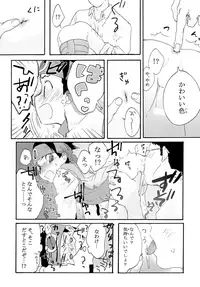 (Shota Scratch 33) [Omoya (Tomohiro)] TRAP! (Rockman EXE)