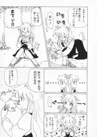 [Kurikara] How Old Are You?