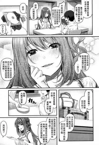 [Matsukawa] Ryoute ni Senpai [Chinese]