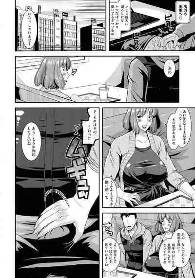 Hitozuma wa Dare to Demo Yaritai