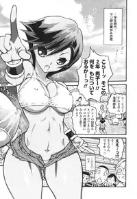 [Mita Ryuusuke] Hameraretai Hito