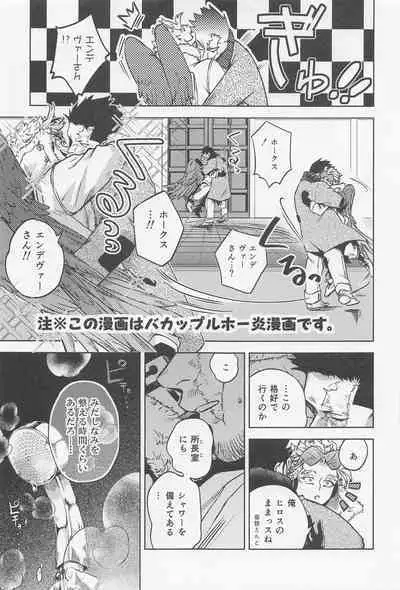 30-pun shika Nai!!!!