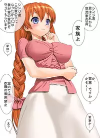 [MANIAC STREET] Me, Her, and Our Strange Family Precepts