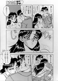 [Tsukushino Makoto] Anata ni Love Call - Sexual Variety II