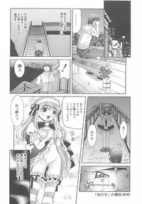 [Nishimura Haruka] Ryoujoku Inran Bishoujo no Baai