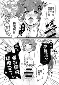 (SC2015 Winter) [Zattou Keshiki (10mo, Shino)] Darkside Live (Love Live!) [Chinese] [紅漢化]