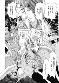 [Maro] Oyako Ikaichou - Tears from the hell!