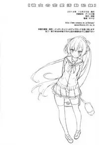 (C87) [Botugo (RYO)] Kanojo no Renai Katsudou Kiroku [English] {KFC Translations}