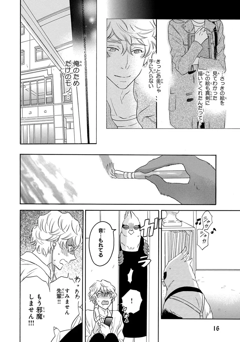 Senpai ni Mayu to Ore