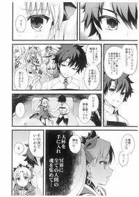 (SC2017 Winter) [AYUEST (Ayuya)] Kimi no Tonari no Monogatari (Fate/Grand Order)