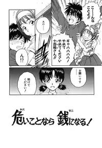 [Armadillo] Neko no Yurikago