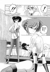 [Wanyanaguda] Nageki no Kenkou Yuuryouji II