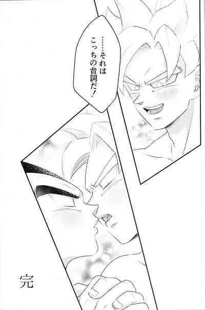 (Dragon Survival) [Nishimun (Nishimu)] Vegegitsune 2 (Dragon Ball Z)