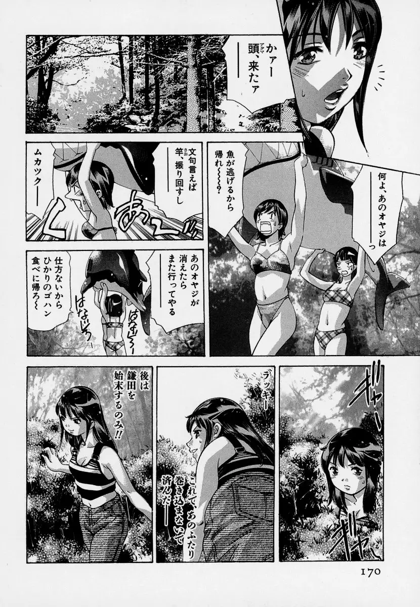 Mehyou | Female Panther Volume 7