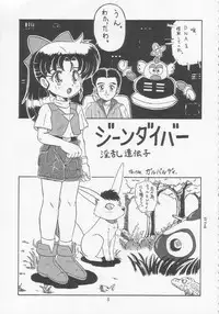 [Momo no Tsubomi (Various)] Lolikko LOVE 3 (Various)