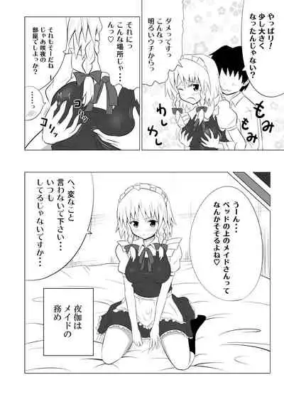 Kamikadou Touhou Omakebon Collection