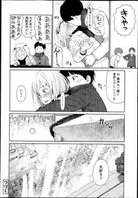 COMIC LO 2013-07 Vol. 112