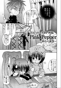 [Uchoten] Spitfire Inbreed