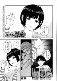 [Tohzai] Boku-tachi no Kinki Ch.1-2