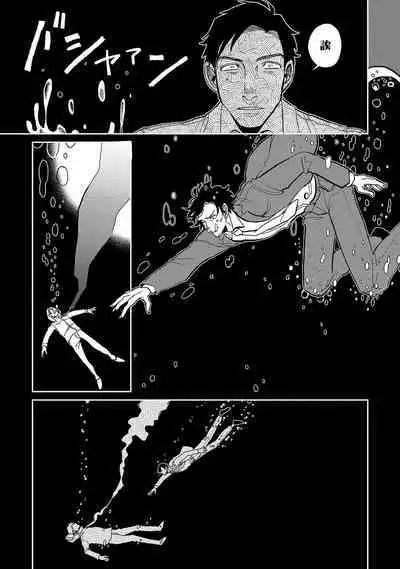 M no Kyouten | M的教典 Ch. 1-6