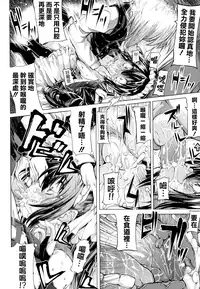 (成年コミック) [モチ] 死なずの姫君 [中国翻訳]