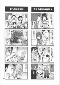 (C80) [BLACK FLY (Ikegami Tatsuya)] FORGET ME NOT (Steins;Gate)