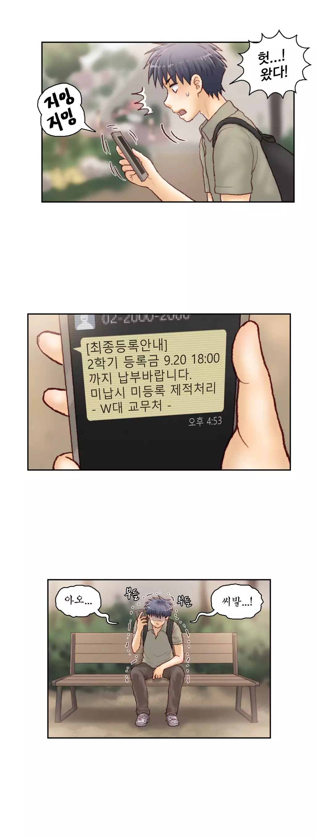 Wrath of the Tutoring Ch.1-42