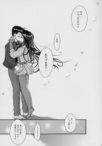 [TSK (Fuuga Utsura)] GG vol. 3 (Various)