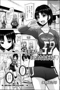 Action Pizazz DX 2014-11