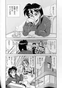 [Tsukushino Makoto] Anata ni Love Call - Sexual Variety II